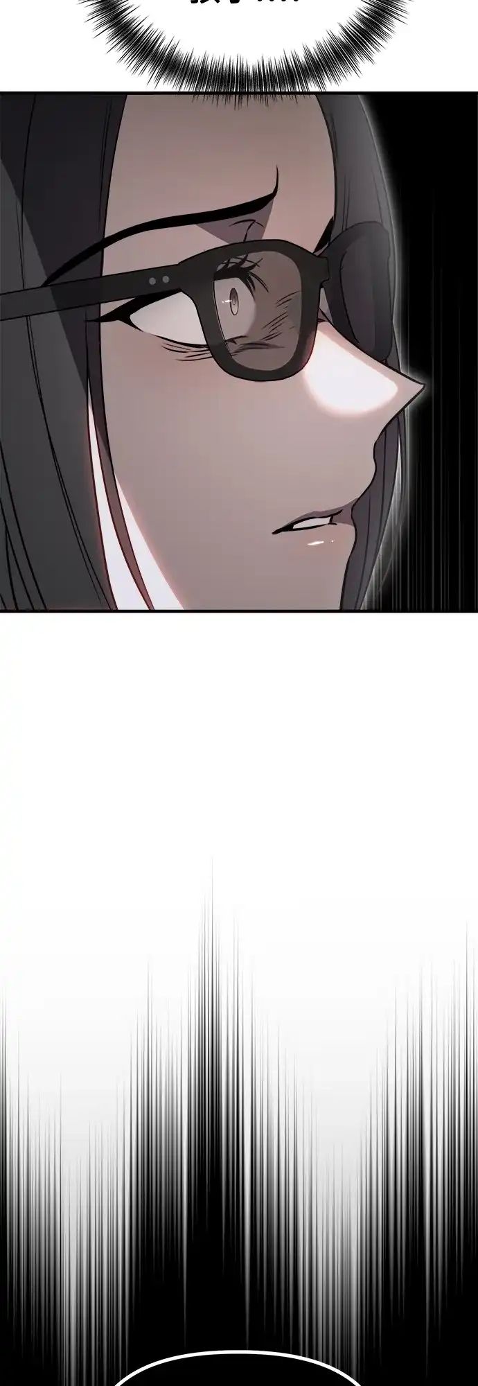 《女儿们》第5话 有钱人 第15页