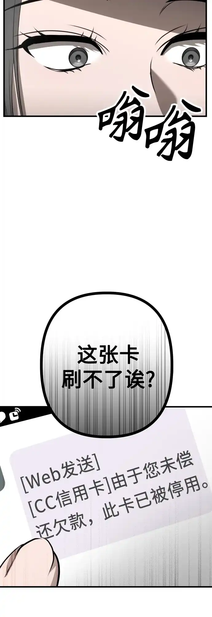 《女儿们》第5话 有钱人 第77页