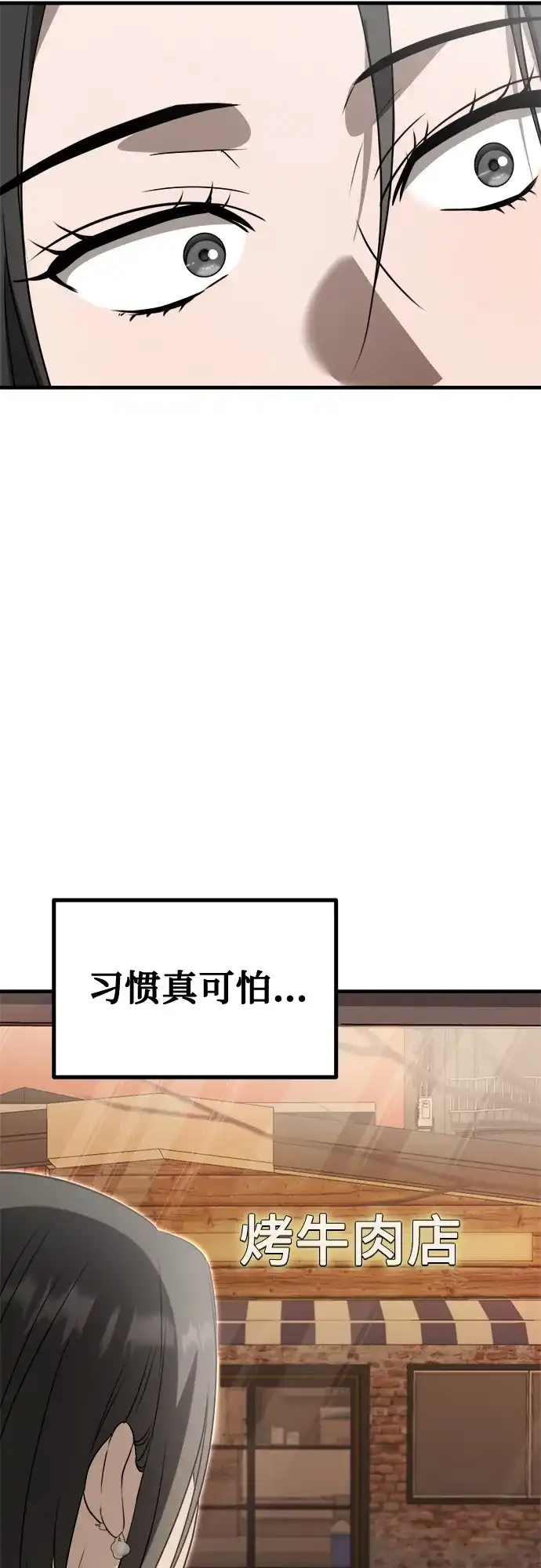 《女儿们》第5话 有钱人 第57页