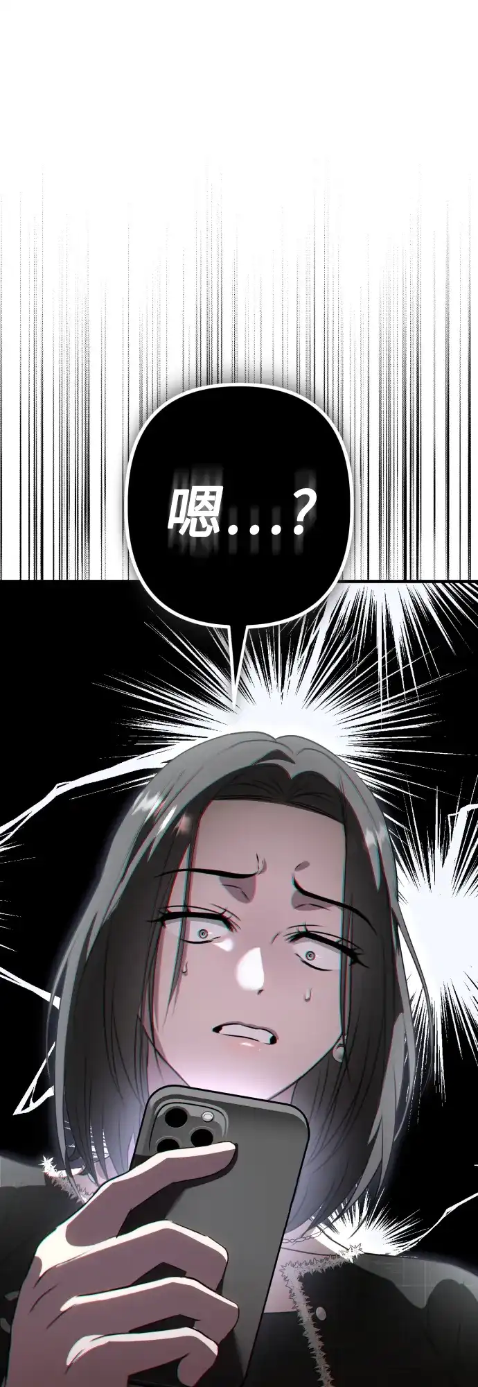 《女儿们》第5话 有钱人 第78页