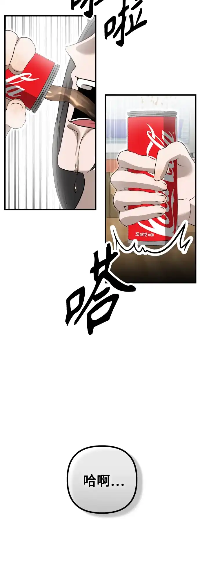 《女儿们》第5话 有钱人 第55页