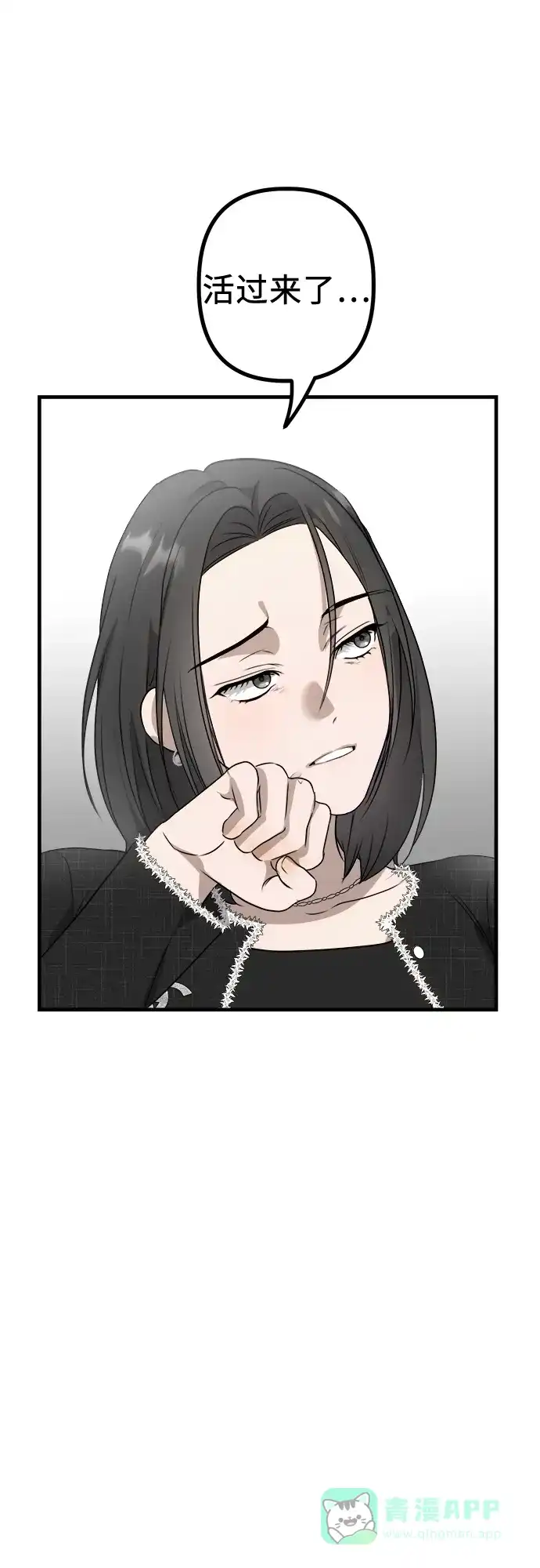 《女儿们》第5话 有钱人 第56页