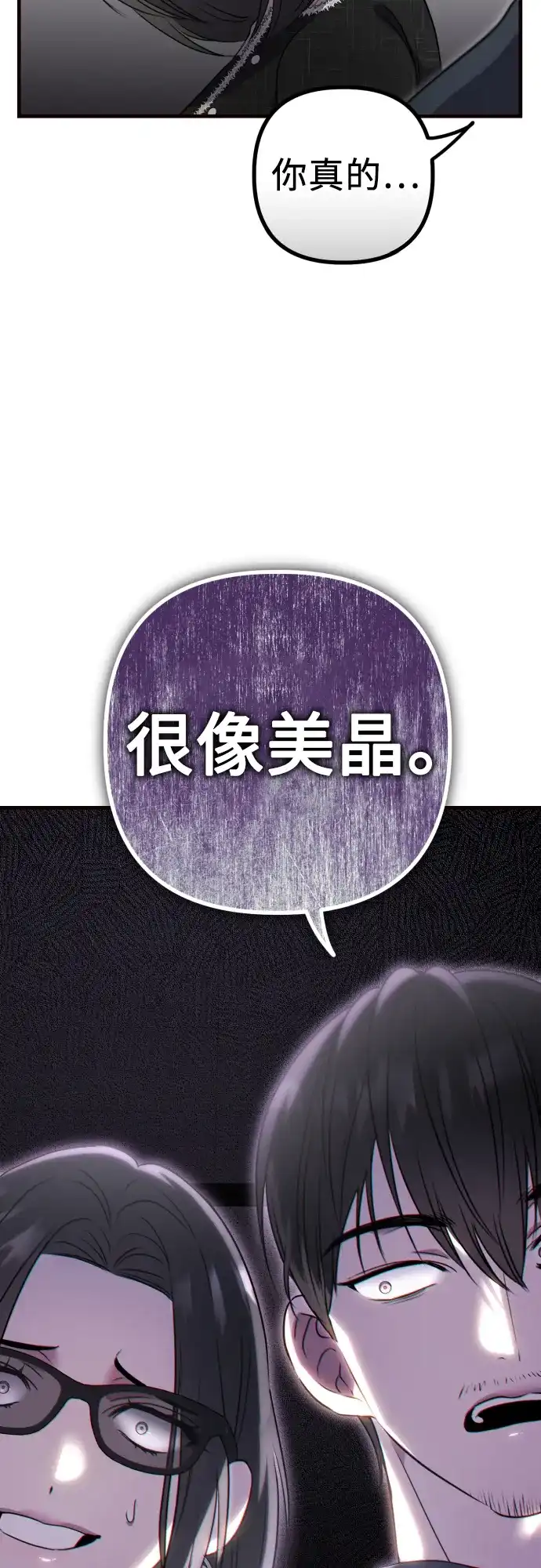 《女儿们》第5话 有钱人 第28页