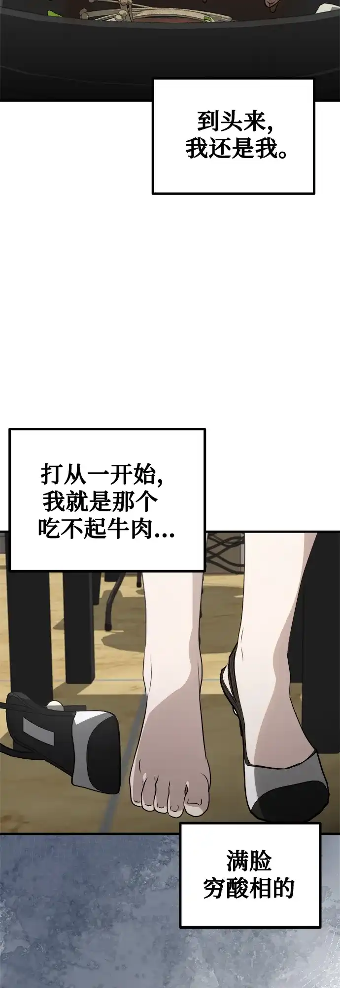 《女儿们》第5话 有钱人 第59页