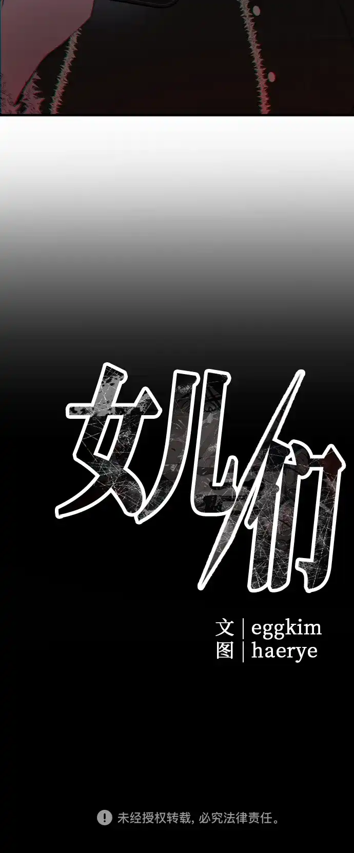 《女儿们》第5话 有钱人 第79页