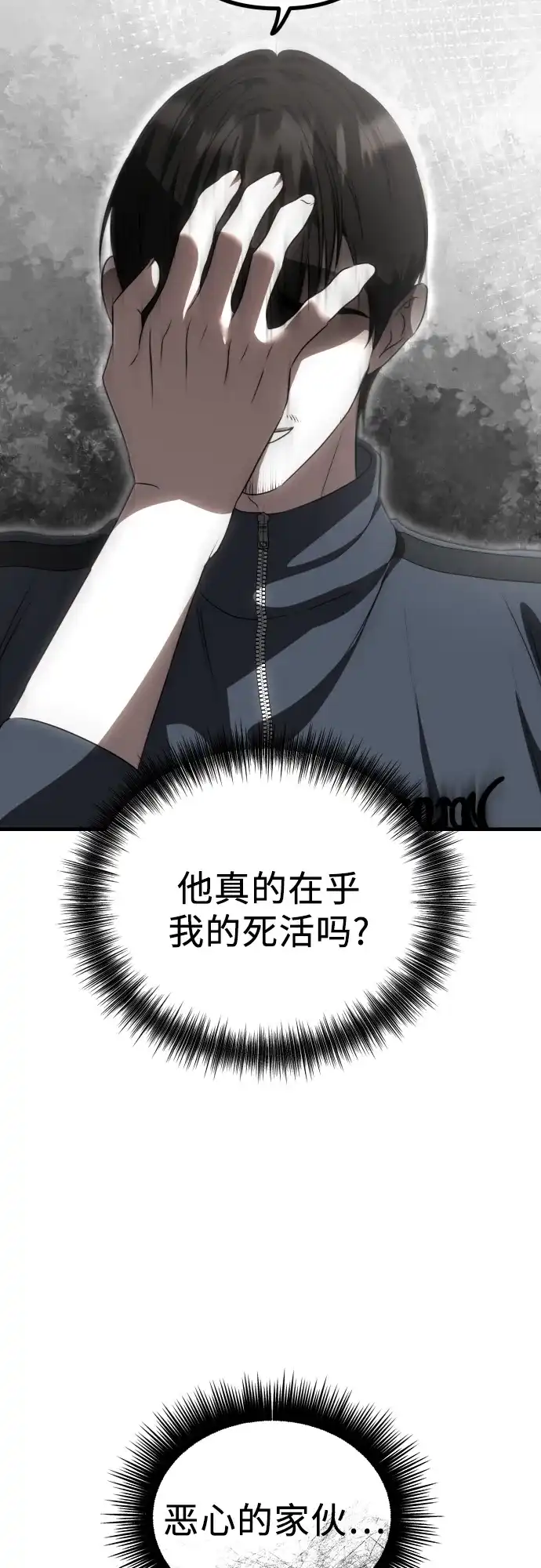 《女儿们》第5话 有钱人 第10页