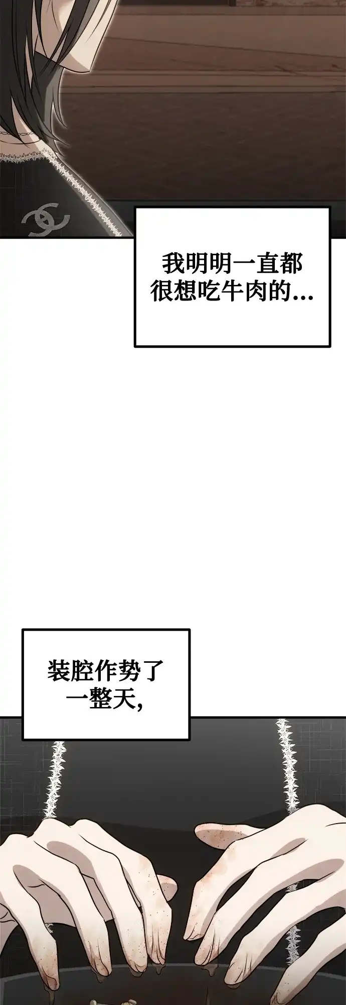 《女儿们》第5话 有钱人 第58页