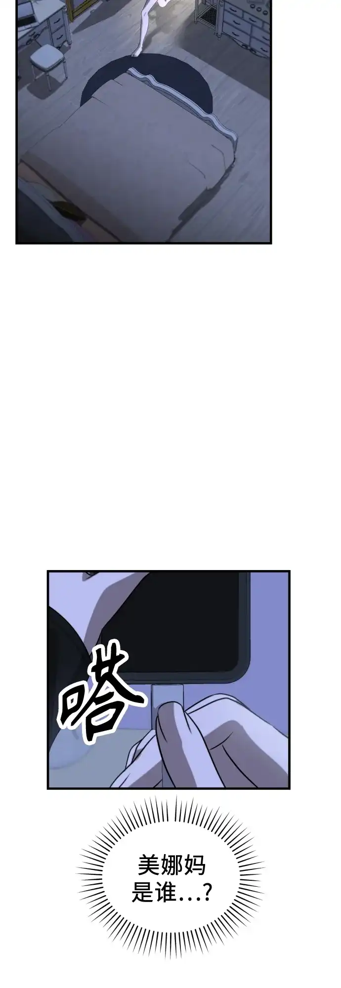 《女儿们》第6话 女儿们 第50页