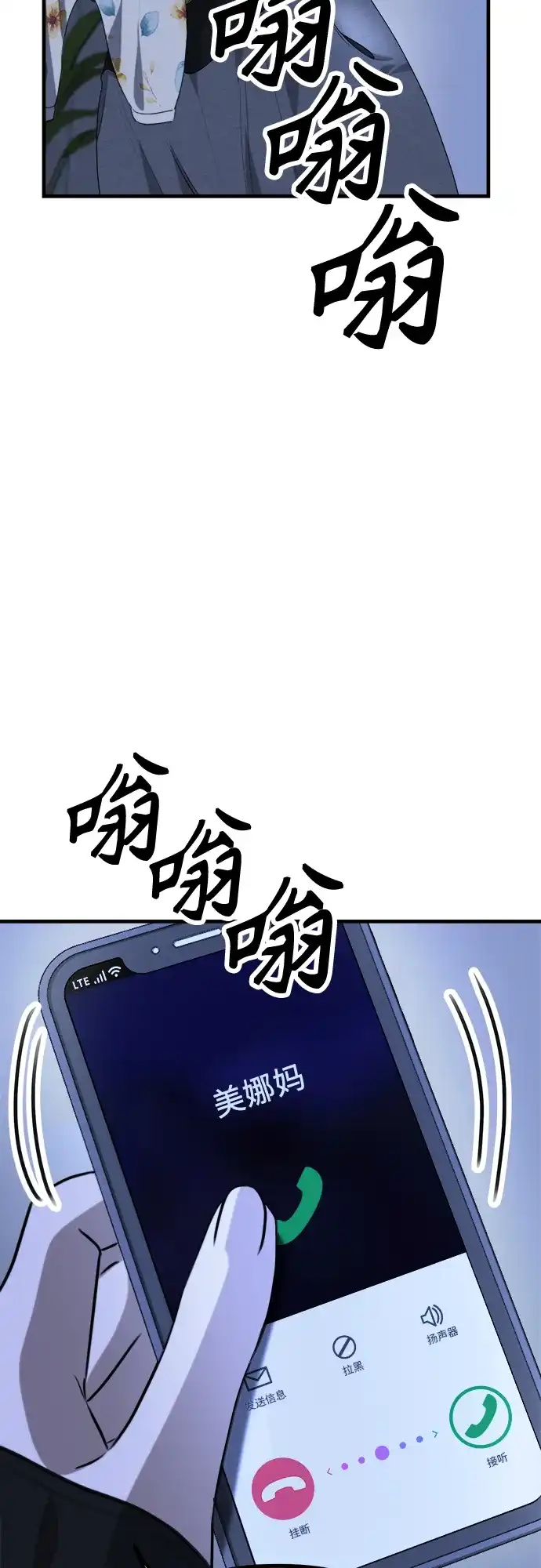 《女儿们》第6话 女儿们 第38页