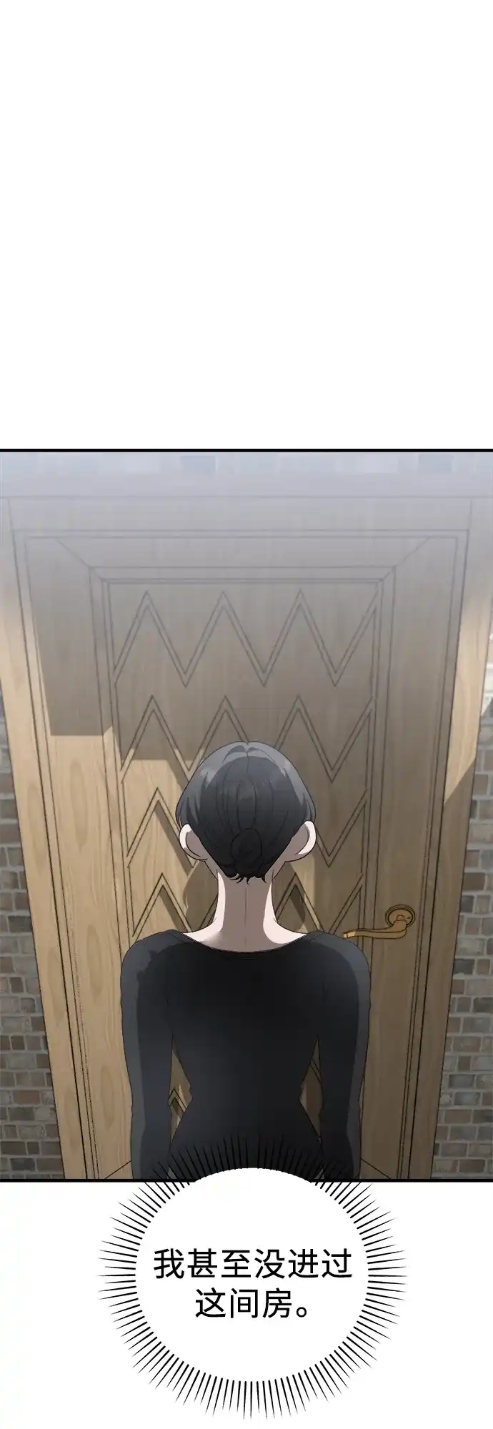 《女儿们》第6话 女儿们 第23页