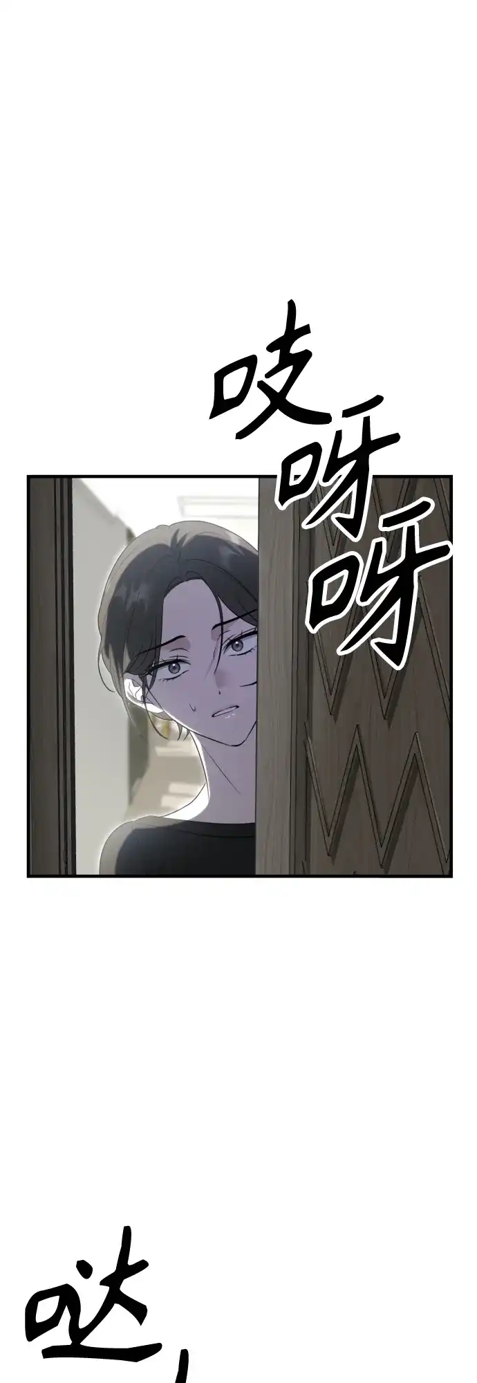 《女儿们》第6话 女儿们 第24页