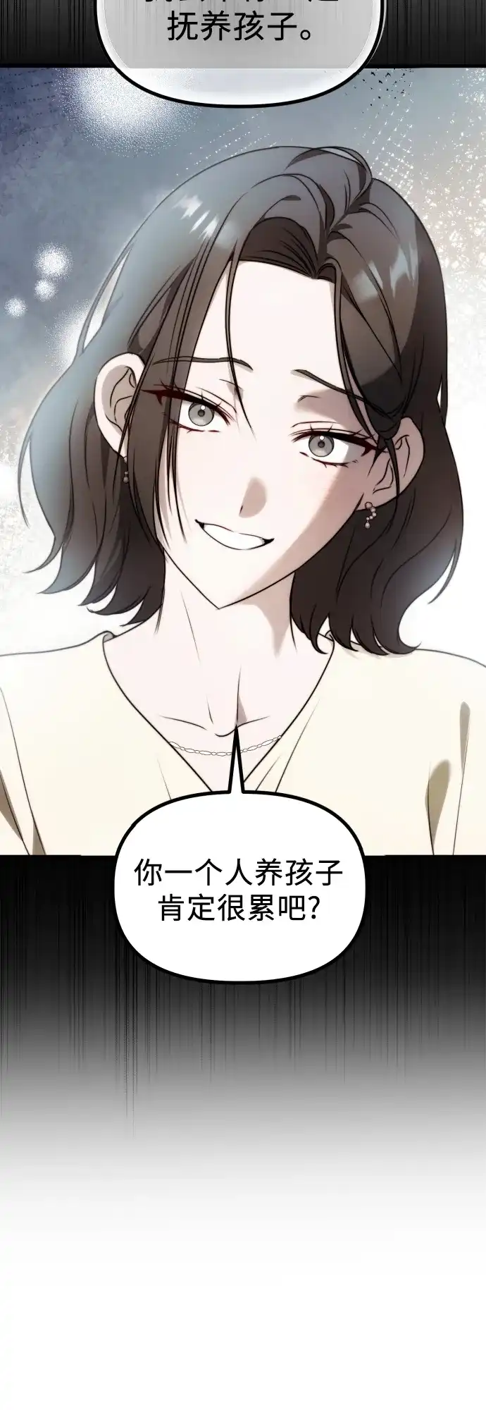 《女儿们》第6话 女儿们 第32页