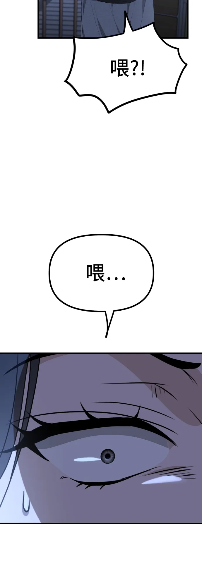 《女儿们》第6话 女儿们 第47页