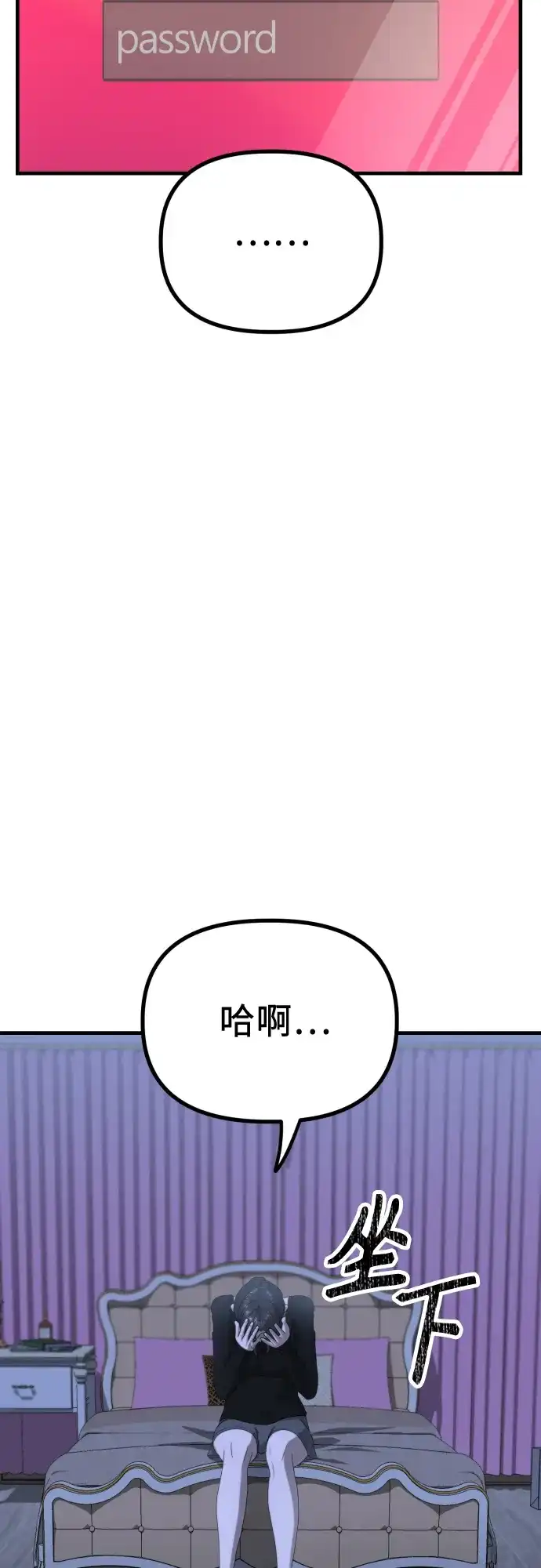 《女儿们》第6话 女儿们 第53页