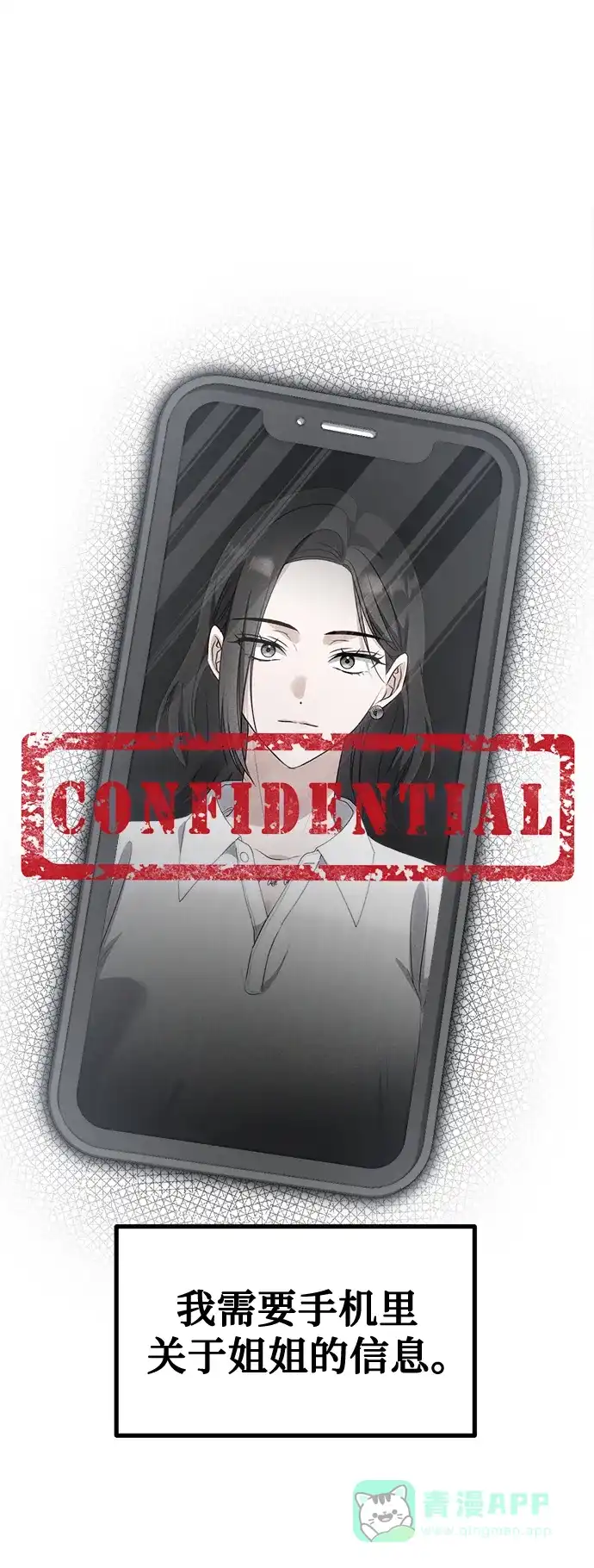 《女儿们》第6话 女儿们 第11页