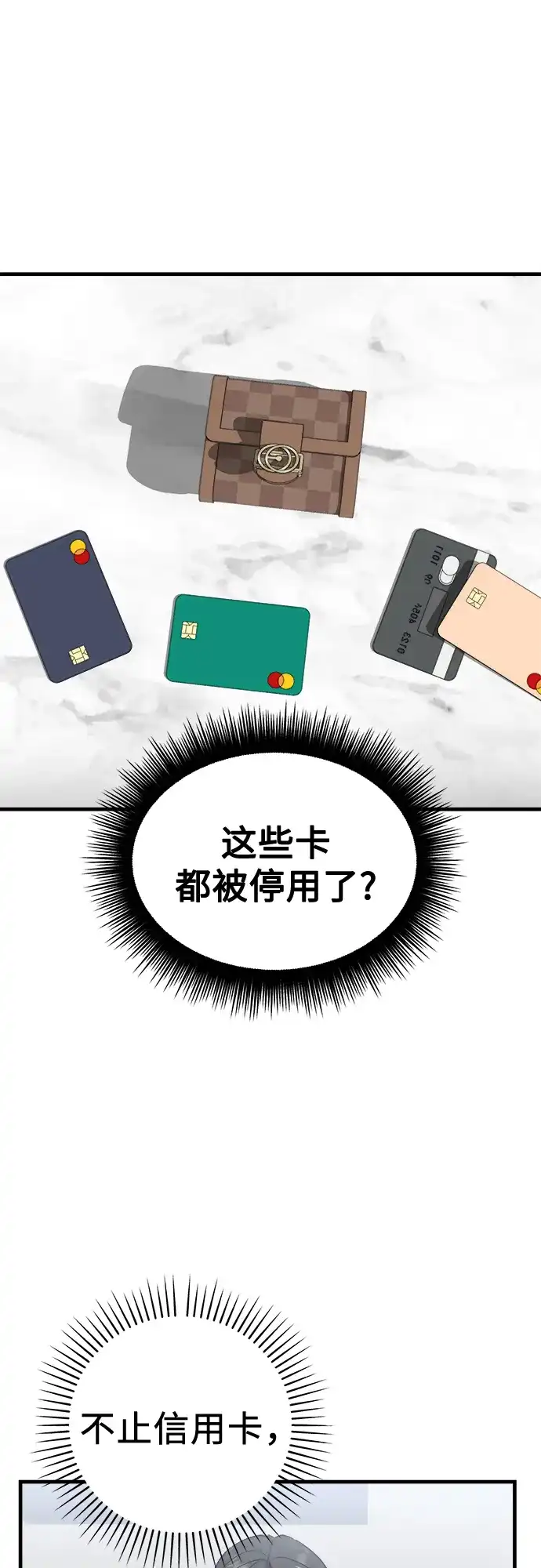 《女儿们》第6话 女儿们 第3页