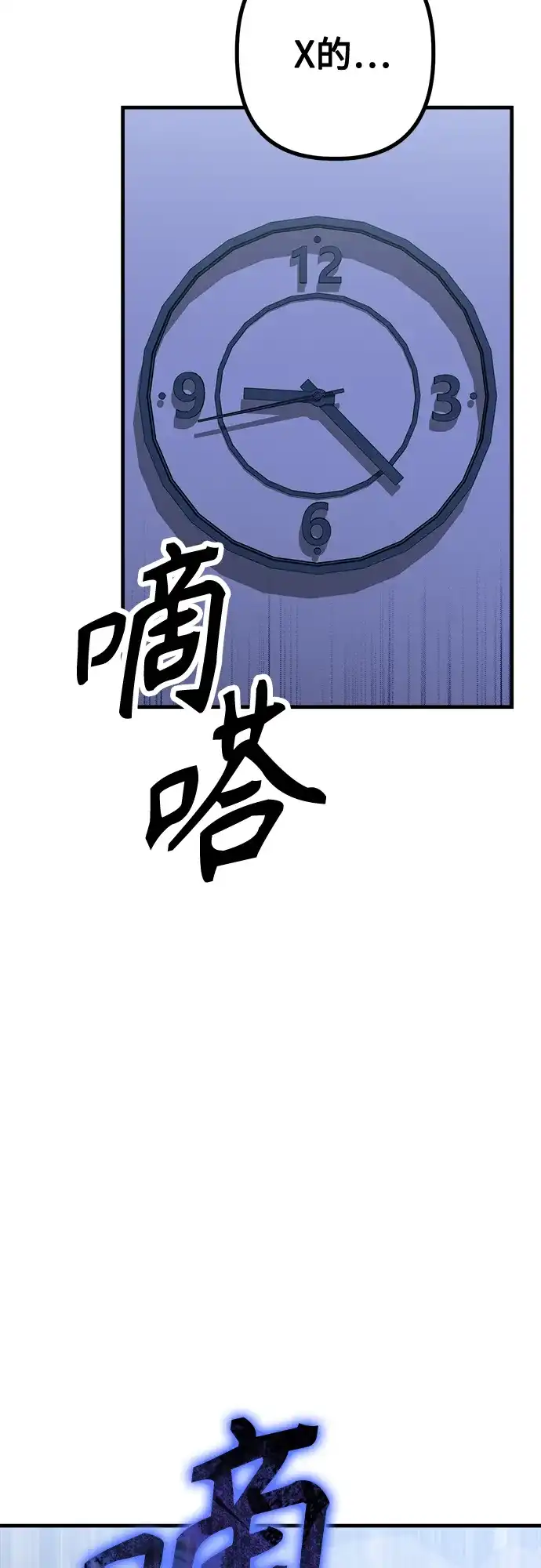 《女儿们》第6话 女儿们 第57页