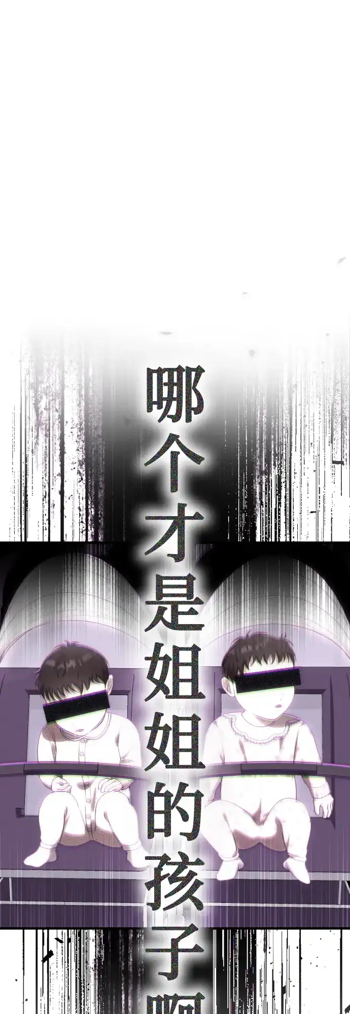 《女儿们》第6话 女儿们 第74页