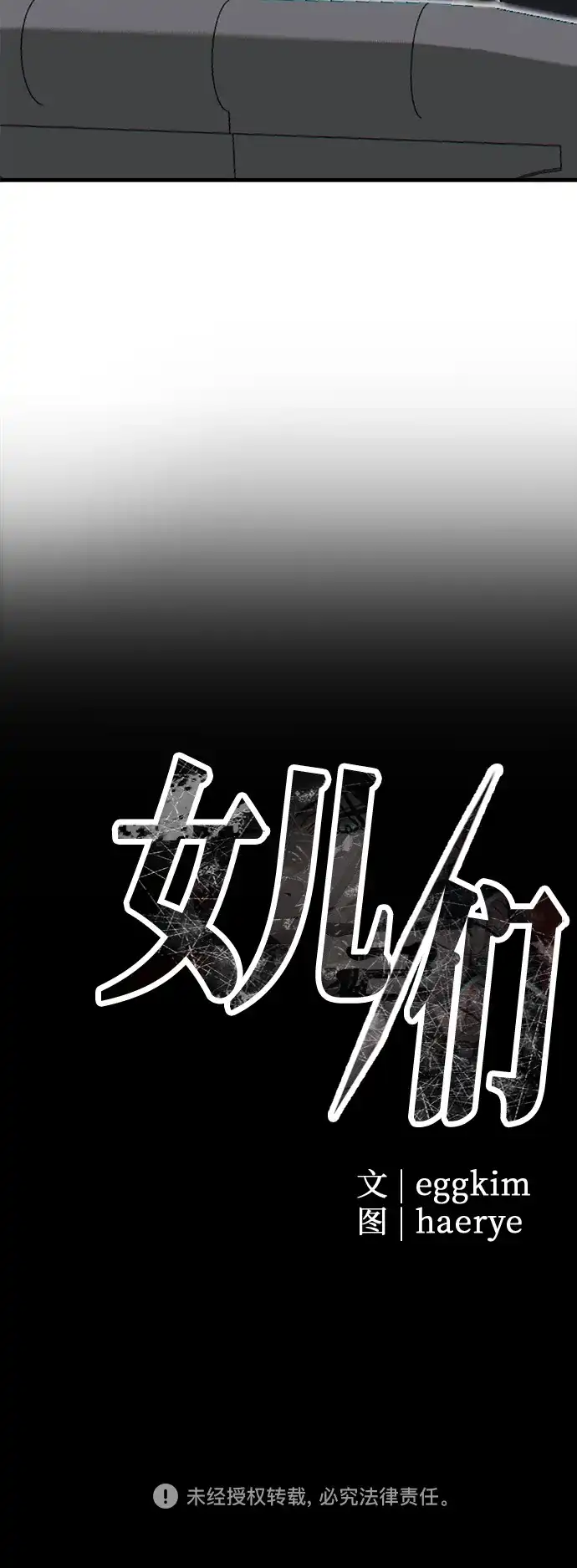 《女儿们》第6话 女儿们 第80页
