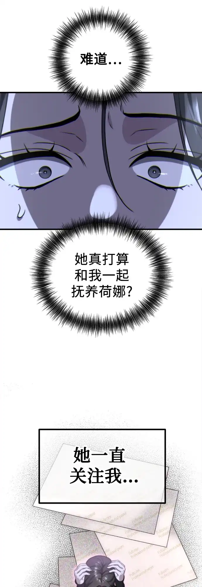 《女儿们》第6话 女儿们 第34页