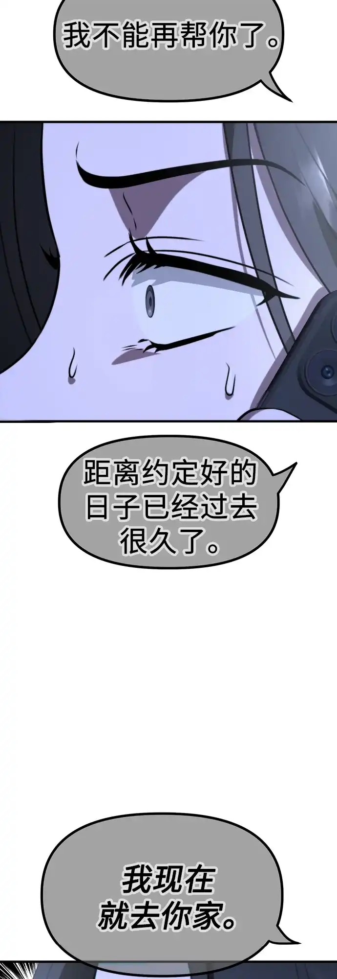 《女儿们》第6话 女儿们 第43页