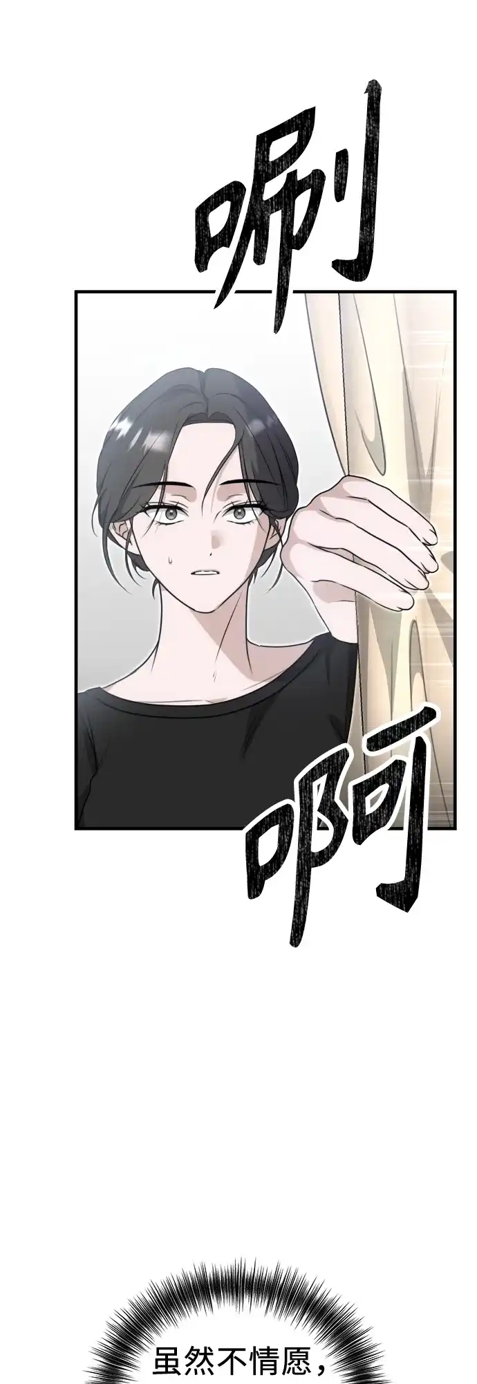 《女儿们》第6话 女儿们 第14页