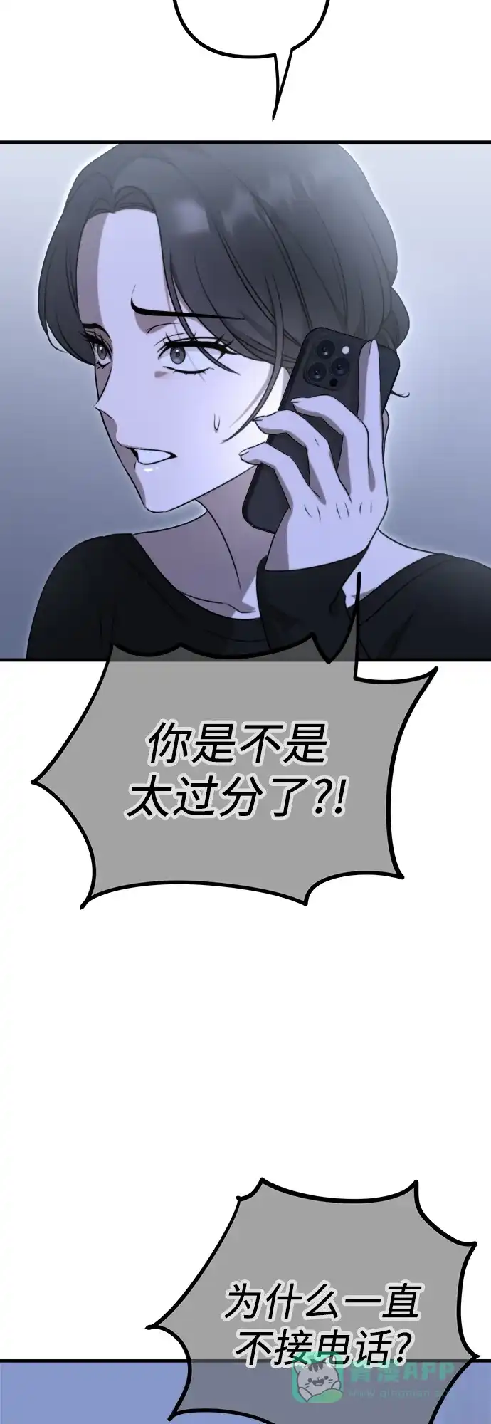 《女儿们》第6话 女儿们 第41页