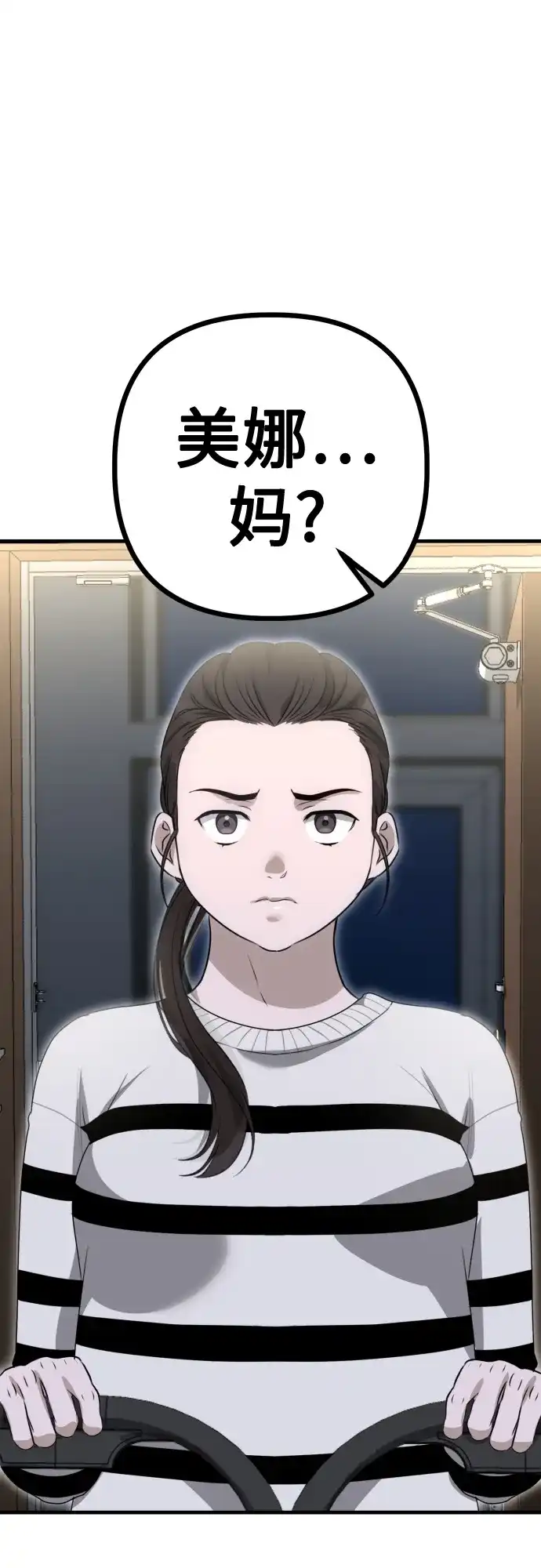 《女儿们》第6话 女儿们 第60页