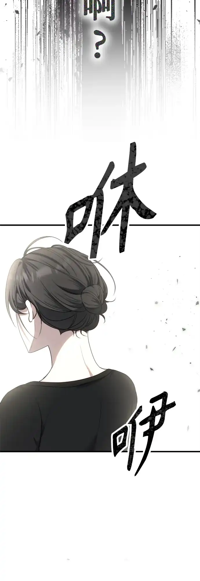 《女儿们》第6话 女儿们 第75页