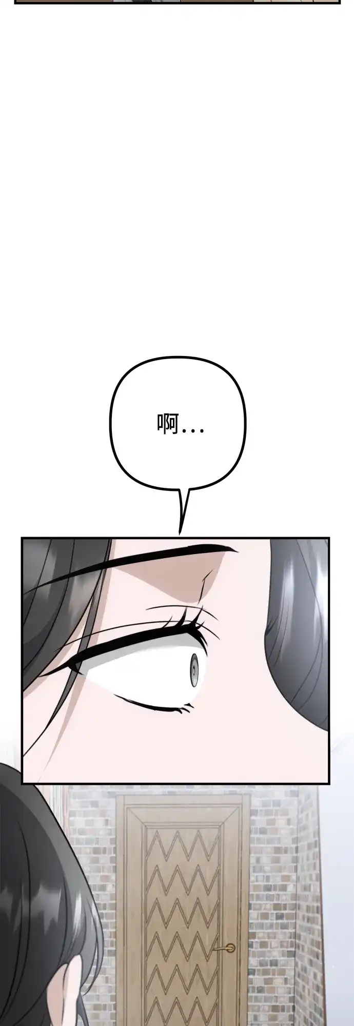 《女儿们》第6话 女儿们 第20页