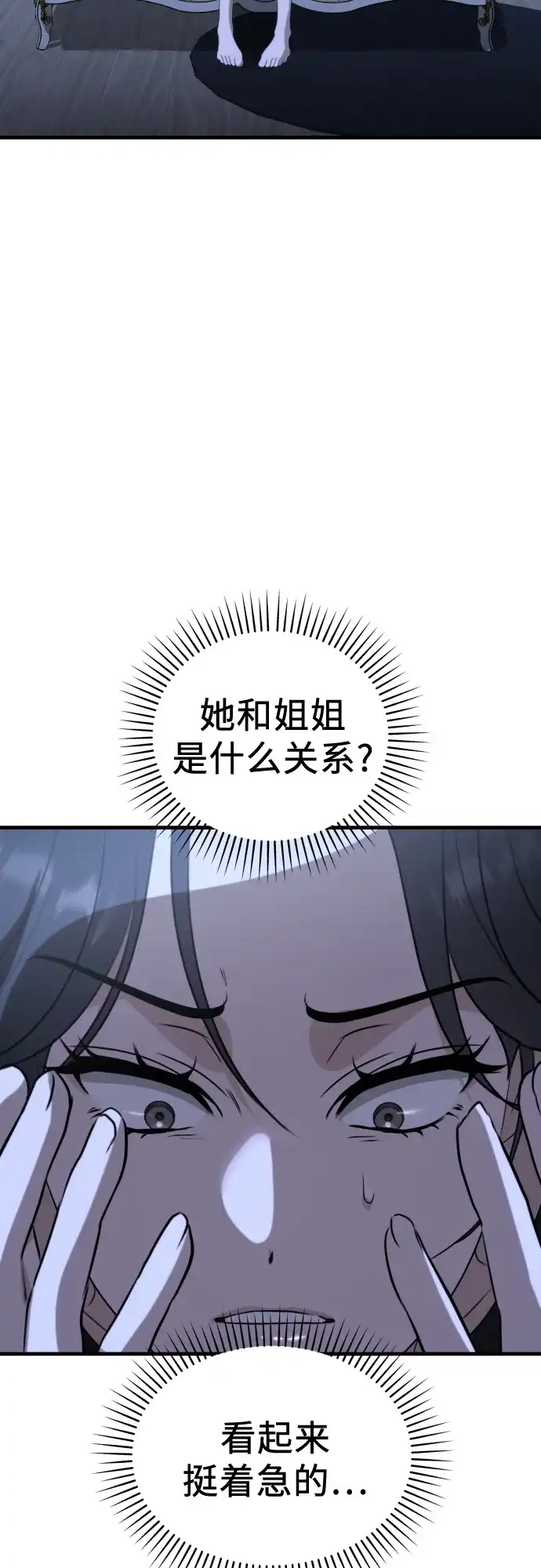 《女儿们》第6话 女儿们 第54页