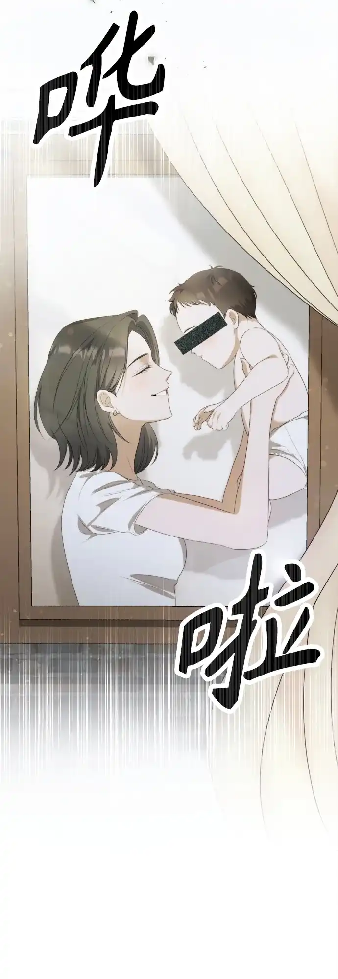 《女儿们》第6话 女儿们 第77页