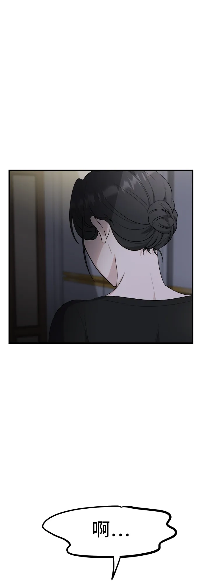 《女儿们》第7话 姐姐的财产 第14页