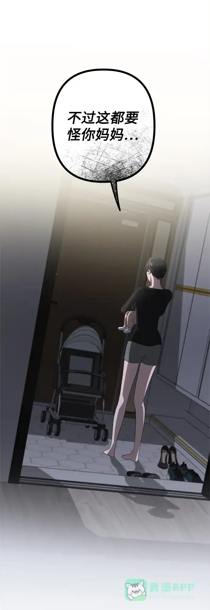 《女儿们》第7话 姐姐的财产 第21页