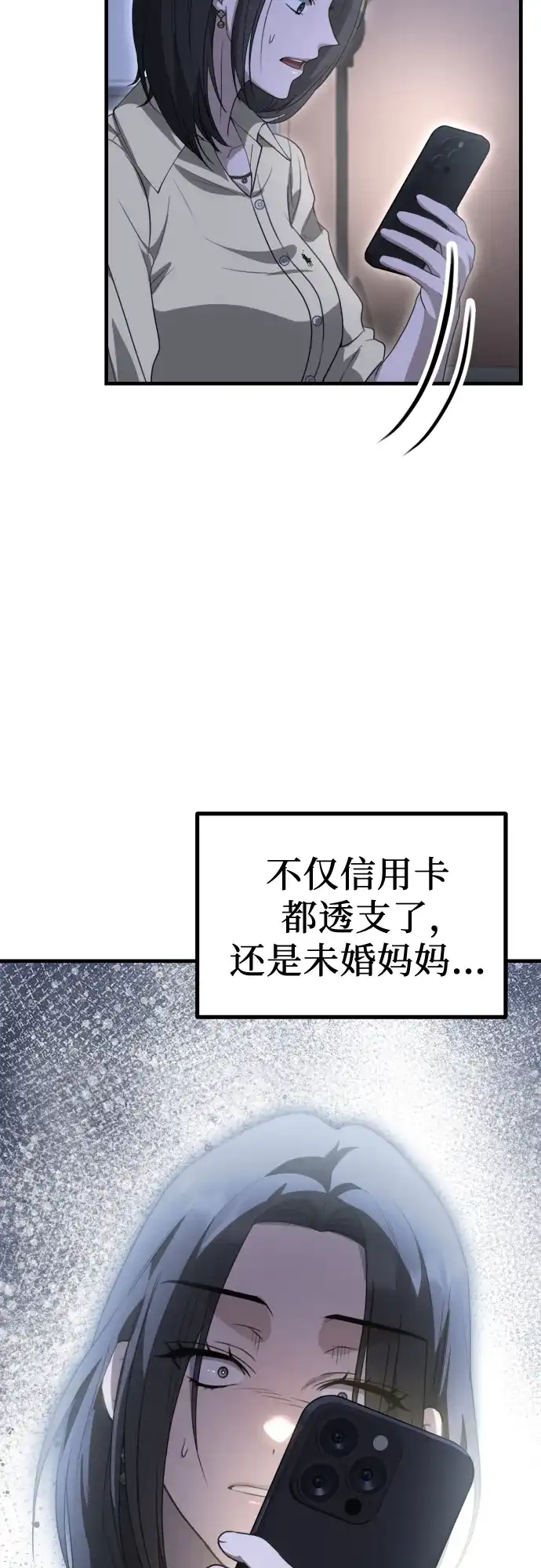 《女儿们》第7话 姐姐的财产 第74页