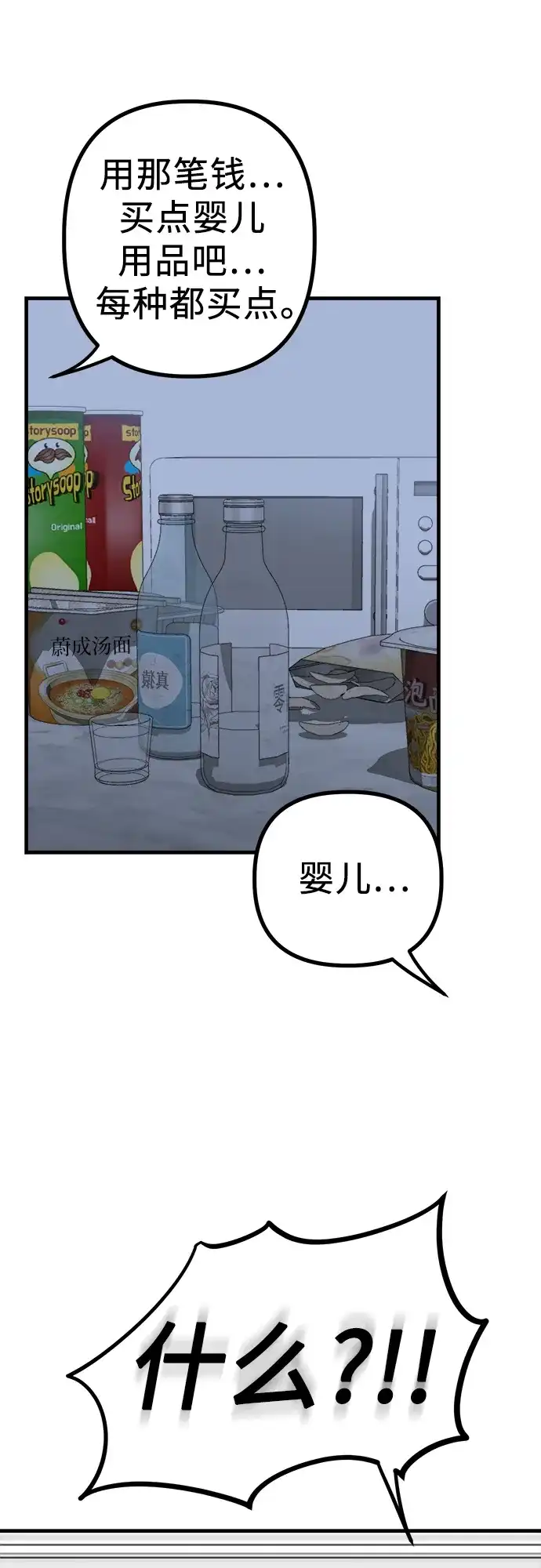 《女儿们》第7话 姐姐的财产 第63页
