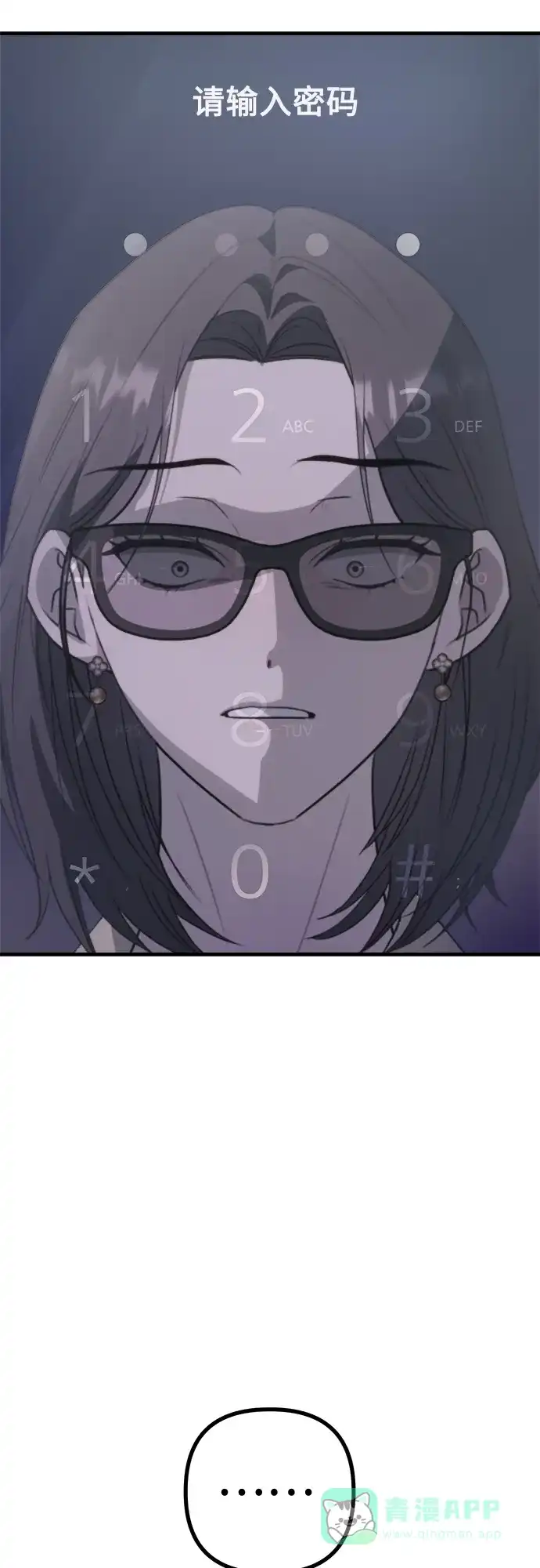 《女儿们》第7话 姐姐的财产 第51页