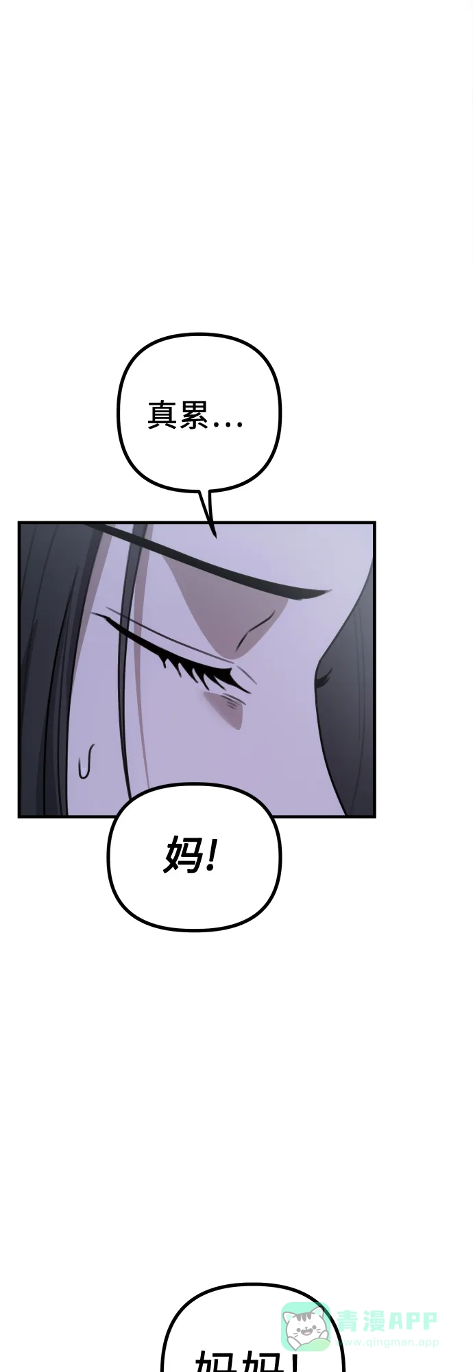 《女儿们》第7话 姐姐的财产 第71页