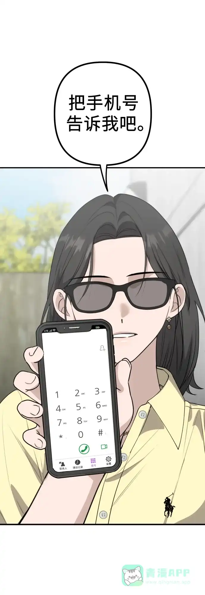 《女儿们》第7话 姐姐的财产 第56页