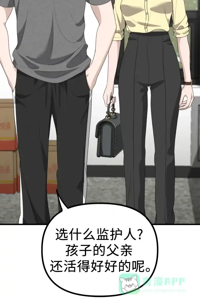 《女儿们》第7话 姐姐的财产 第36页