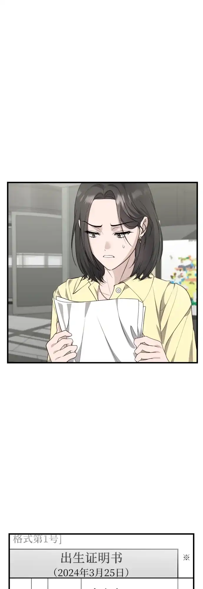 《女儿们》第7话 姐姐的财产 第25页