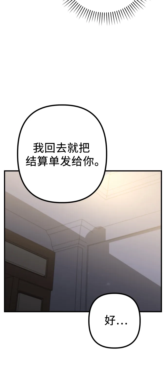 《女儿们》第7话 姐姐的财产 第12页