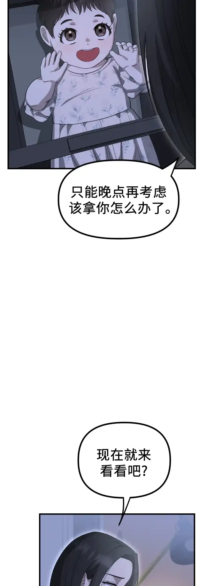 《女儿们》第7话 姐姐的财产 第73页