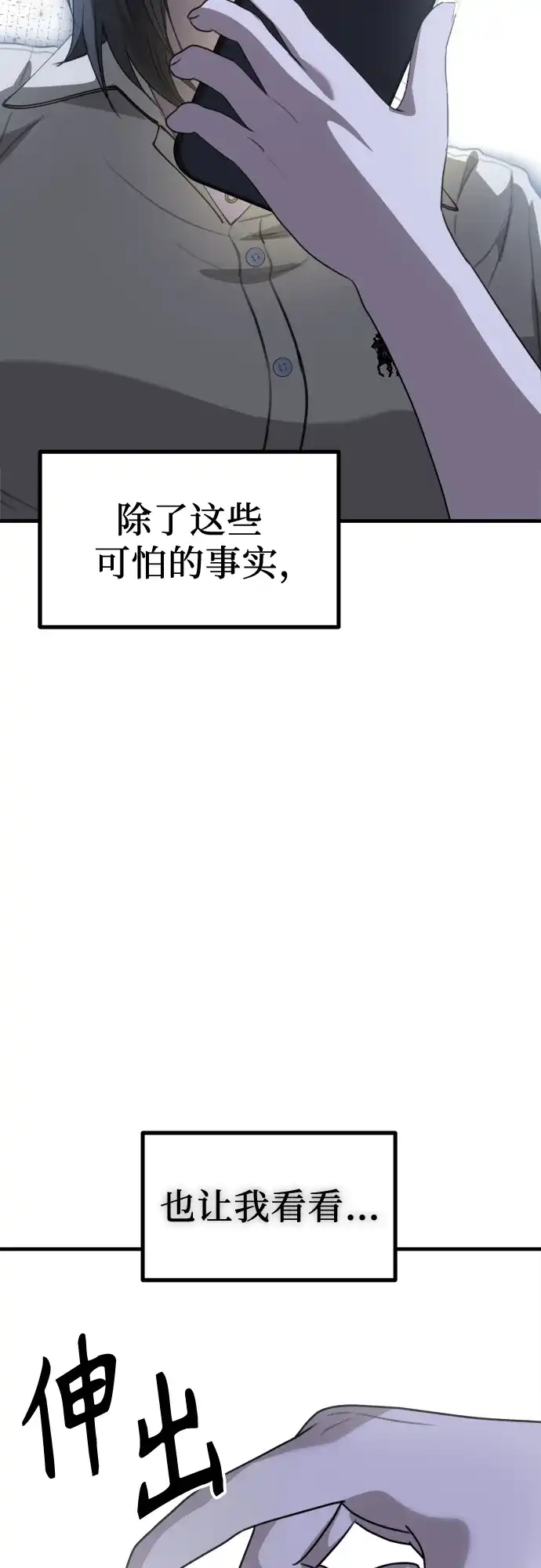 《女儿们》第7话 姐姐的财产 第75页