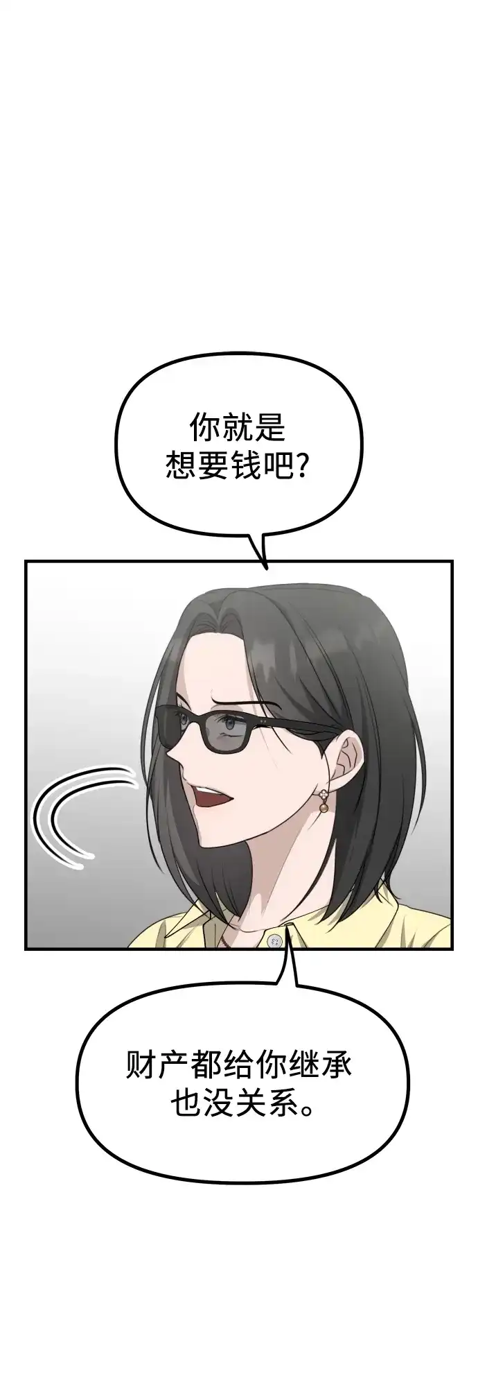《女儿们》第7话 姐姐的财产 第37页