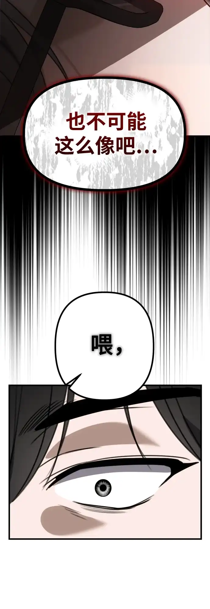 《女儿们》第7话 姐姐的财产 第55页