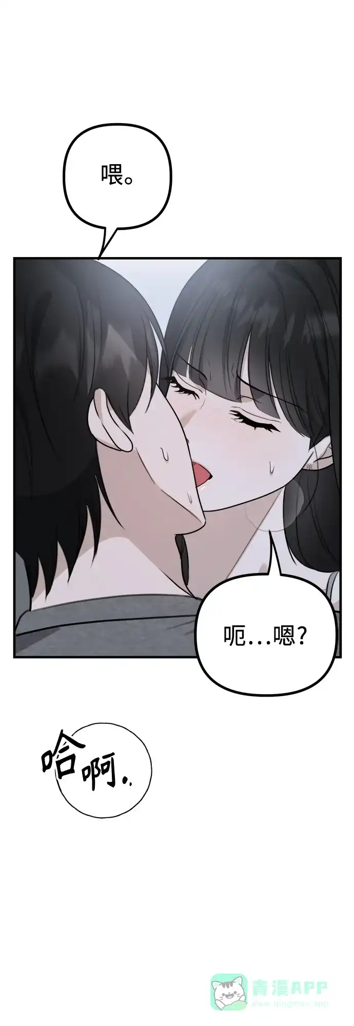 《女儿们》第7话 姐姐的财产 第61页