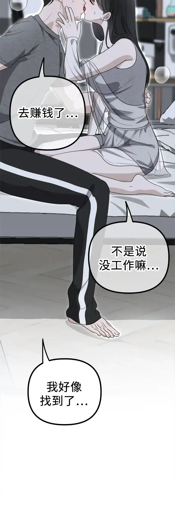 《女儿们》第7话 姐姐的财产 第60页