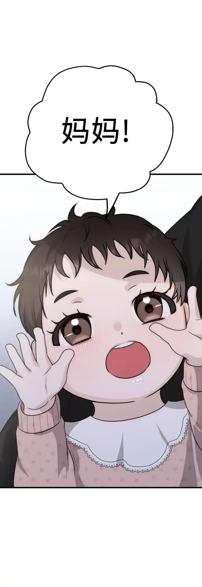 《女儿们》第7话 姐姐的财产 第19页