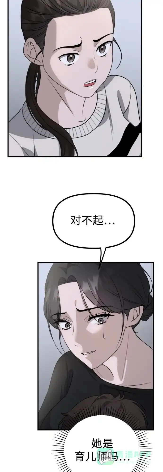 《女儿们》第7话 姐姐的财产 第11页